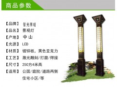 智光户外庭院灯景观灯柱灯方形led小区道路灯图片