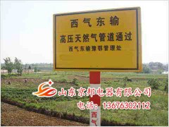 下有电缆标示标牌、高压管道警示标牌、高压危险警示牌图片