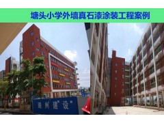 涂饰家专业学校外墙翻新图片