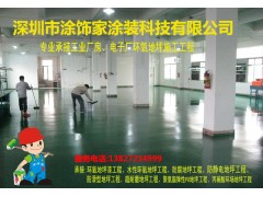 承接防静电地坪工程