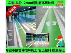 承接厂房车间环氧自流平工程