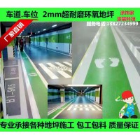 承接厂房车间环氧自流平工程