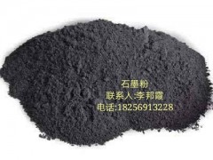合肥石墨粉、芜湖石墨粉、马鞍山石墨粉、淮南石墨粉图片