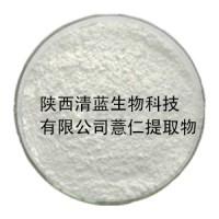 薏米仁30倍浓缩粉  薏苡仁提取物   食品级薏仁粉