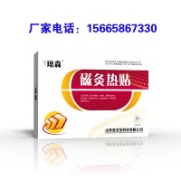 艾灸贴贴牌代加工|艾灸贴oem订制|艾灸贴厂家图片