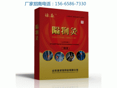 皇圣堂隔物灸|琼森隔物灸|隔物灸厂家