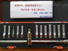 超级AB锁软硬快开工具图片