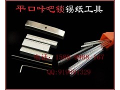 AB咔吧一字纸快开工具