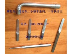 株洲锁匠工具一字快开王五件套