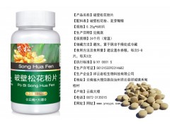 大理松花粉原料加工公司松花粉片专业委托代工会销产品代工