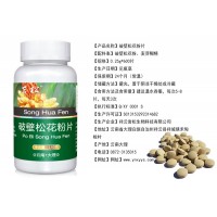 大理松花粉原料加工公司松花粉片专业委托代工会销产品代工图片