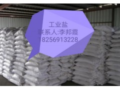 合肥工业盐、芜湖工业盐、马鞍山工业盐、淮南工业盐图片