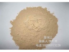 合肥钠基膨润土、芜湖钠基膨润土、马鞍山钠基膨润土图片