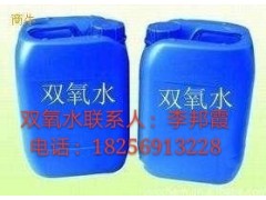 合肥工业级双氧水、芜湖工业级双氧水、马鞍山工业级双氧水图片