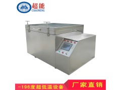 手机触摸屏超低温分离深冷箱 触摸屏冷冻分离箱图片