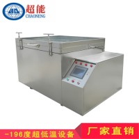手机触摸屏超低温分离深冷箱 触摸屏冷冻分离箱图片
