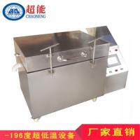 硬质合金深冷处理专用液氮深冷箱图片