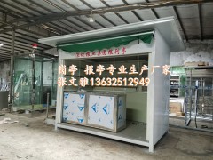 深圳报亭厂家 深圳书报亭厂家 深圳报刊亭厂家 深圳售货亭岗亭图片