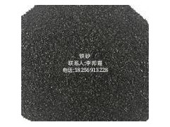合肥铁砂、芜湖铁砂、马鞍山铁砂、淮南铁砂图片