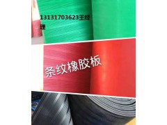 夹布橡胶板