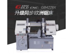 GB4230X角度金属带锯床 山东高德数控 德国标准台湾元件