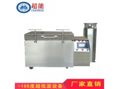 弹簧深冷处理专用液氮深冷箱 弹簧深冷处理设备图片