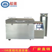 弹簧深冷处理专用液氮深冷箱 弹簧深冷处理设备图片