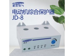新冶电气JD-8三相电动机综合过载断相电机缺相保护器图片