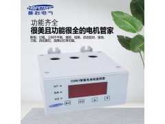 新冶电气CDN1过载电动机综合保护器三相堵转电机保护器