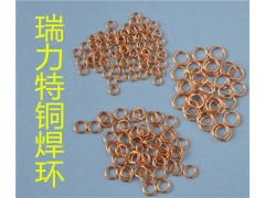 铜管焊接用2%银磷铜焊环，适用于紫铜或黄铜工件