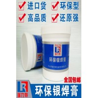 进口银焊膏，配合银基钎料或黄铜焊料使用图片