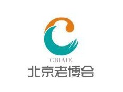 CBIAIE北京老博会-2019北京养老产业及服务展览会图片