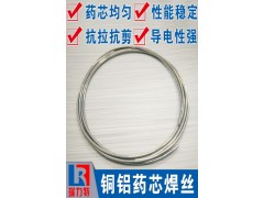 铜铝焊丝，适用于铝-铝、铝-铜及其合金之间的钎焊
