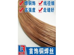 磷铜细丝，适用于紫铜或黄铜工件的的钎焊