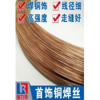 磷铜细丝，适用于紫铜或黄铜工件的的钎焊图片