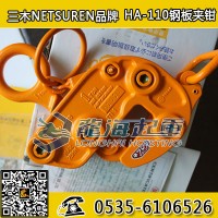 1吨/2吨HA-110三木钢板钳夹钳,封头吊装专用图片