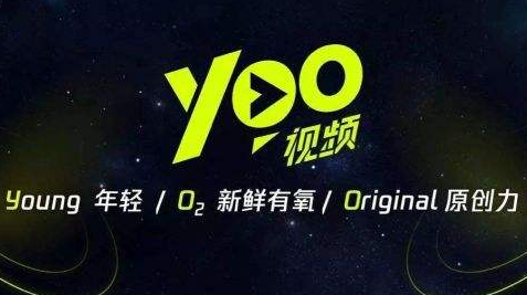 yoo视频被裁撤  腾讯旗下短视频平台yoo视频原因