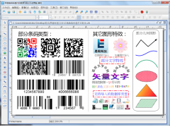 中琅条码二维码标签制作工具