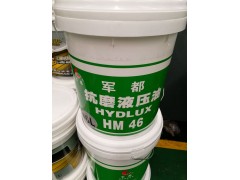 L-HM46抗磨液压油