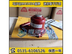 MMJ-20/20吨马沙达迷你型千斤顶,高度130mm