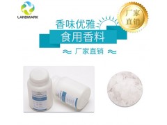 肉桂醇厂家直销