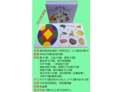 七田真右脑开发视觉记忆训练卡44张199图-七田真曼陀罗卡