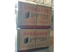 河北邢台建筑模板图片