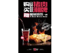 有很多猪排品牌，骨货仔炸猪排如何引领潮流！