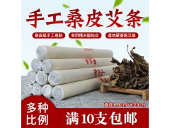 供应 手工桑皮纸艾条图片