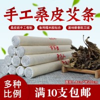 供应 手工桑皮纸艾条图片