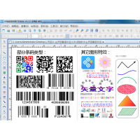 中琅标签设计打印软件图片