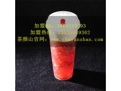 如何选择好的茶饮加盟项目？茶颜山值得信赖图片