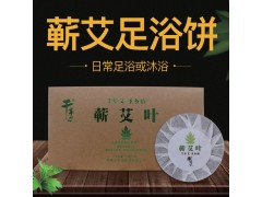 供应蕲艾 足浴饼 盒装10片每盒