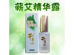 千年艾  蕲艾精华露